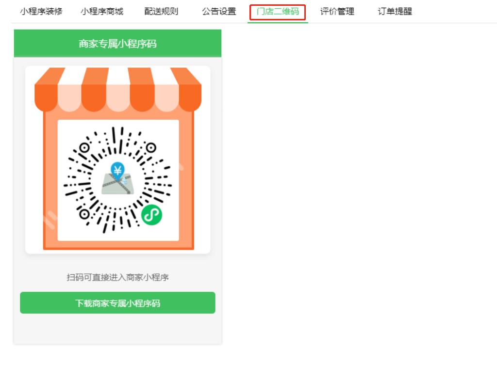 小程序營(yíng)銷
