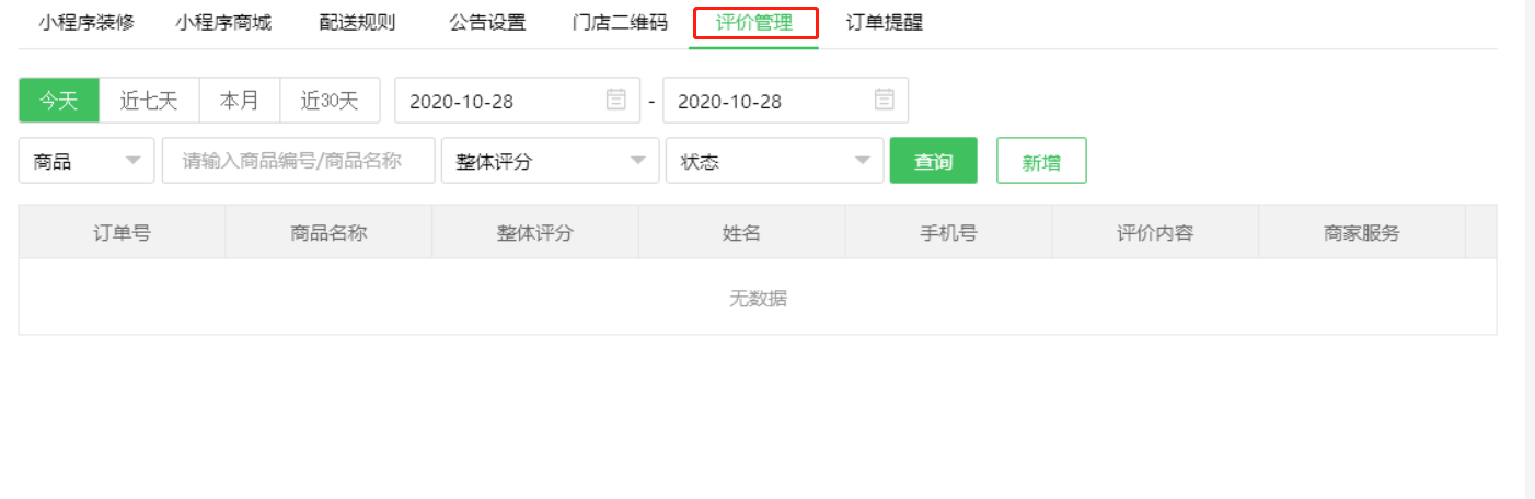 小程序營(yíng)銷