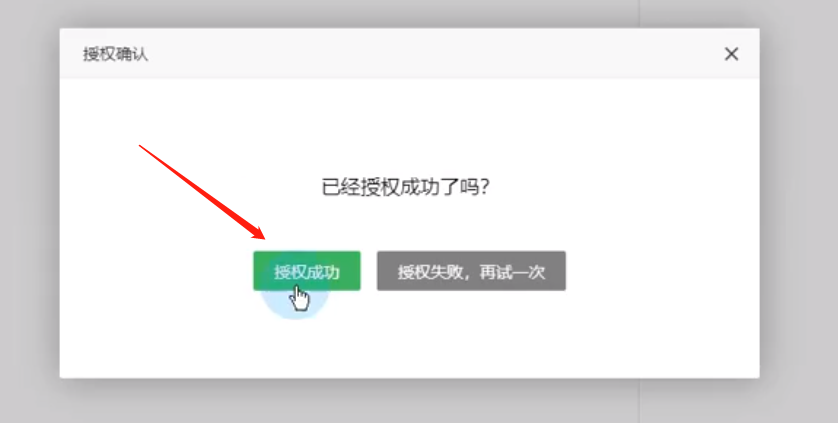 公眾號對接
