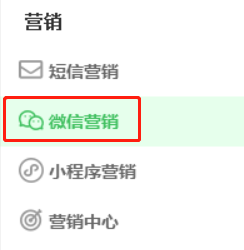 公眾號對接