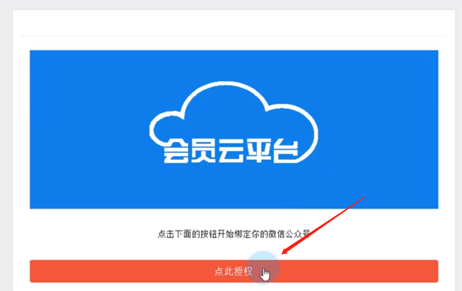 公眾號對接