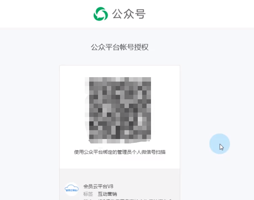 公眾號對接