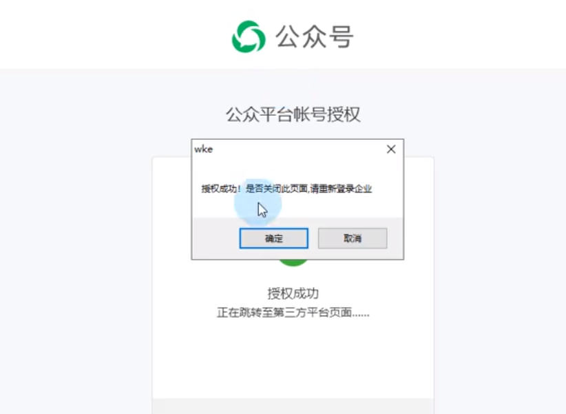 公眾號對接