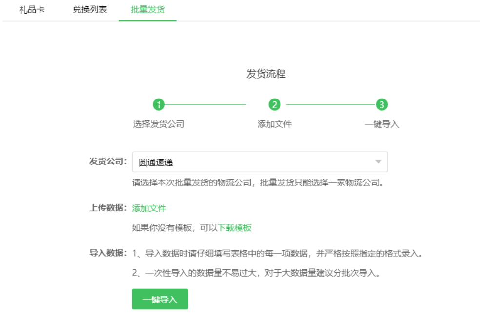 預(yù)售提貨