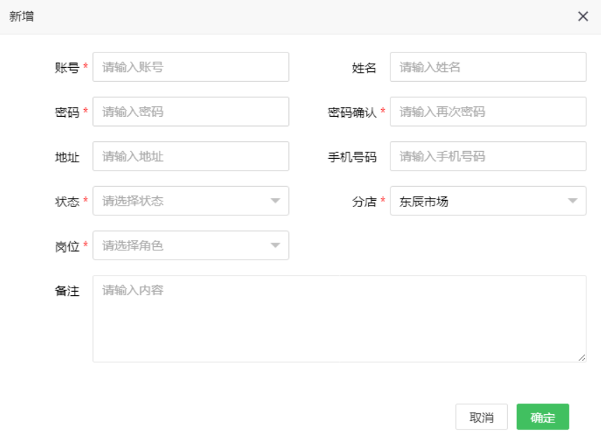 分店設(shè)置