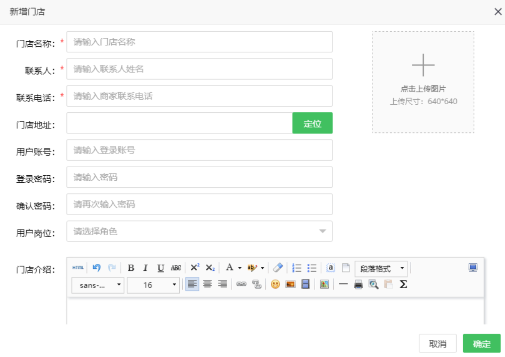 分店設(shè)置