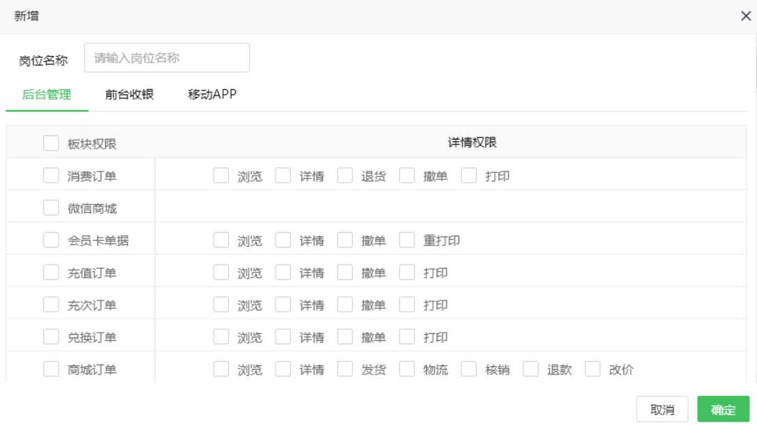 分店設(shè)置