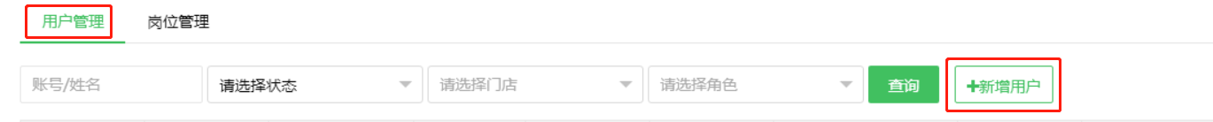 分店設(shè)置