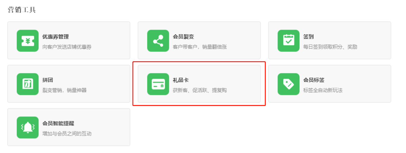預(yù)售提貨