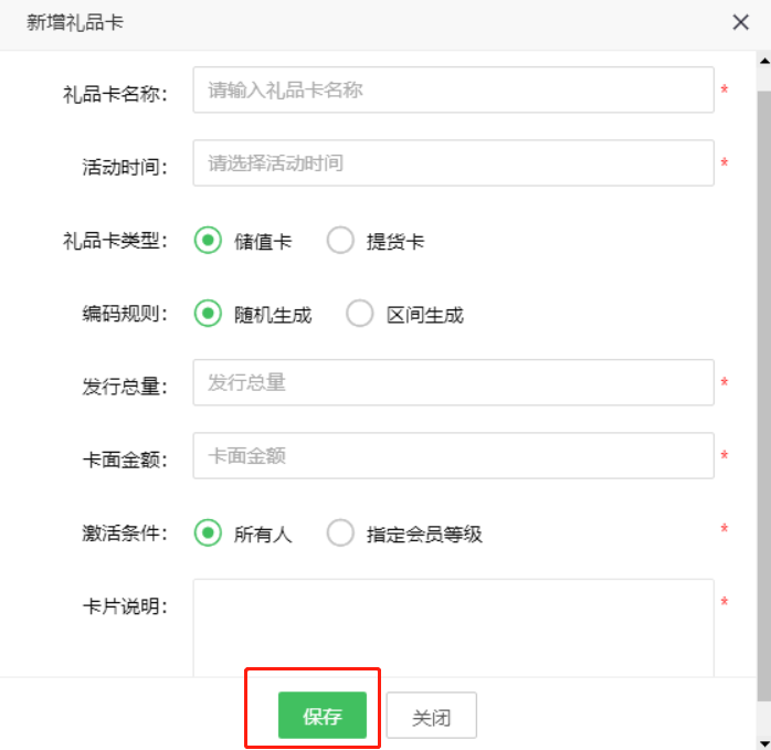 預(yù)售提貨