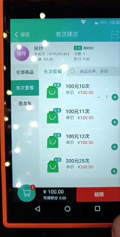 手持機(jī)消費(fèi)方便快捷