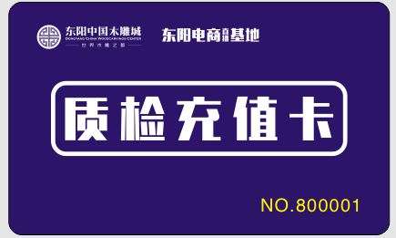 東陽中國使用納客收銀系統(tǒng)