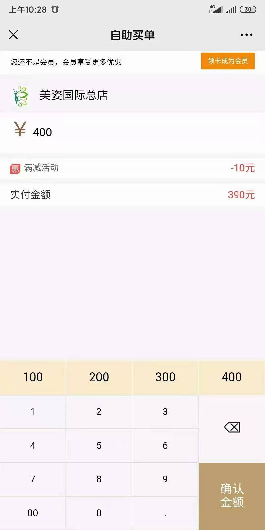 指戀簽約納客收銀系統(tǒng)軟件
