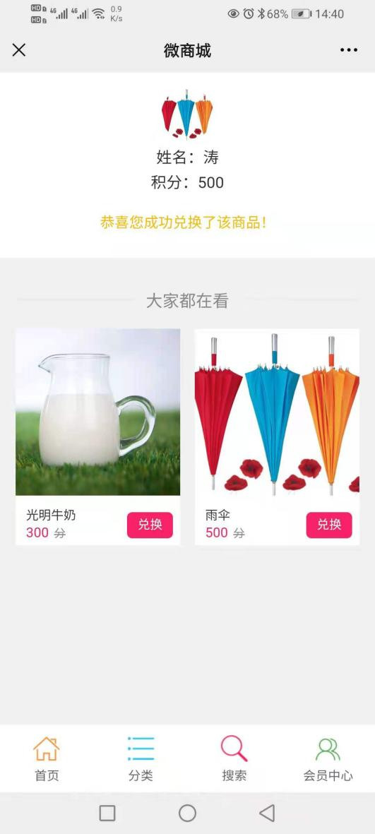 加油站微商城