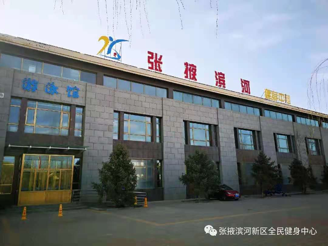 納客會(huì)員管理系統(tǒng)簽約全民健身中心