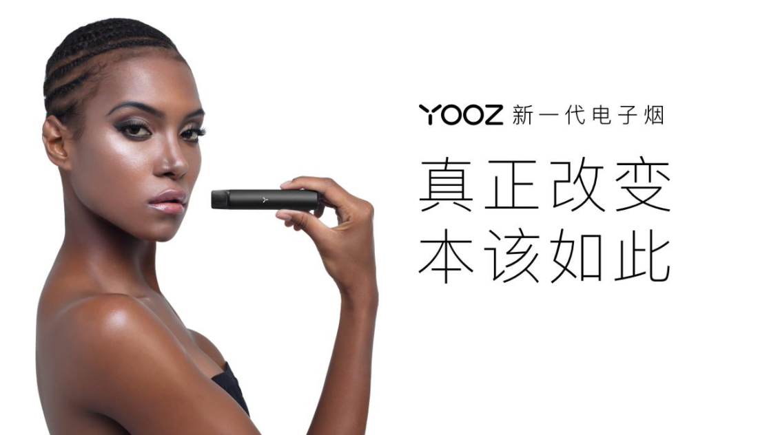 YOOZ電子煙
