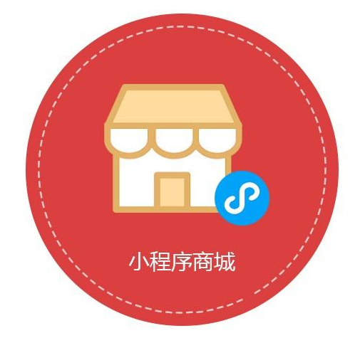 小程序商城如何幫助商家線上管理