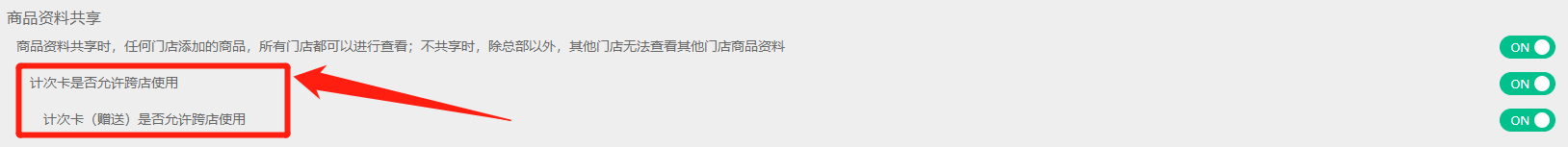 全局參數(shù)