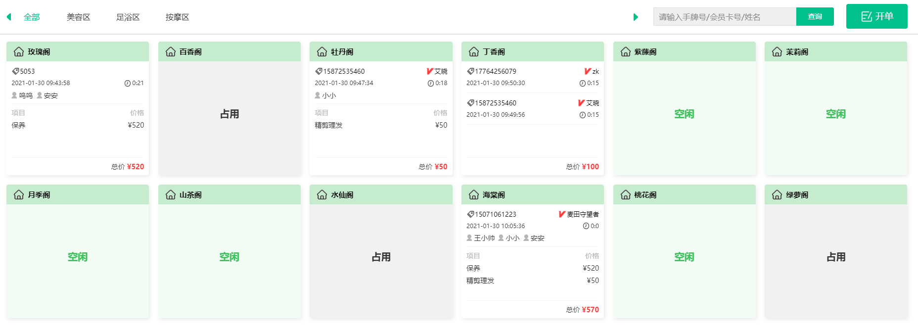 生活服務(wù)版界面