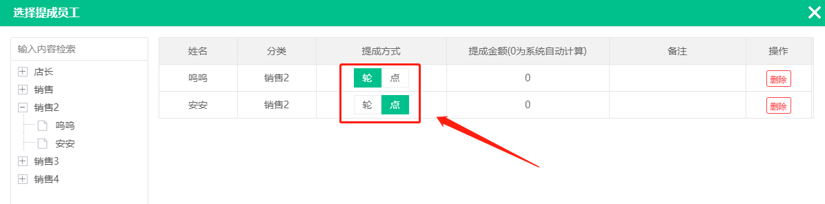 服務(wù)員工提成方案設(shè)置