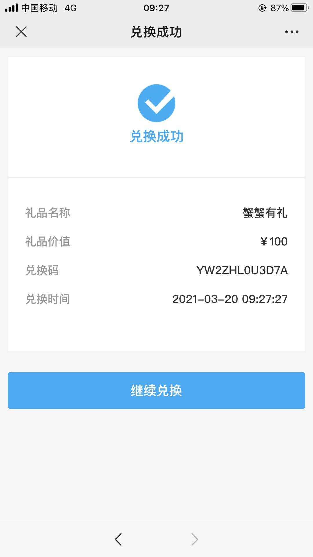新增支持到店提貨