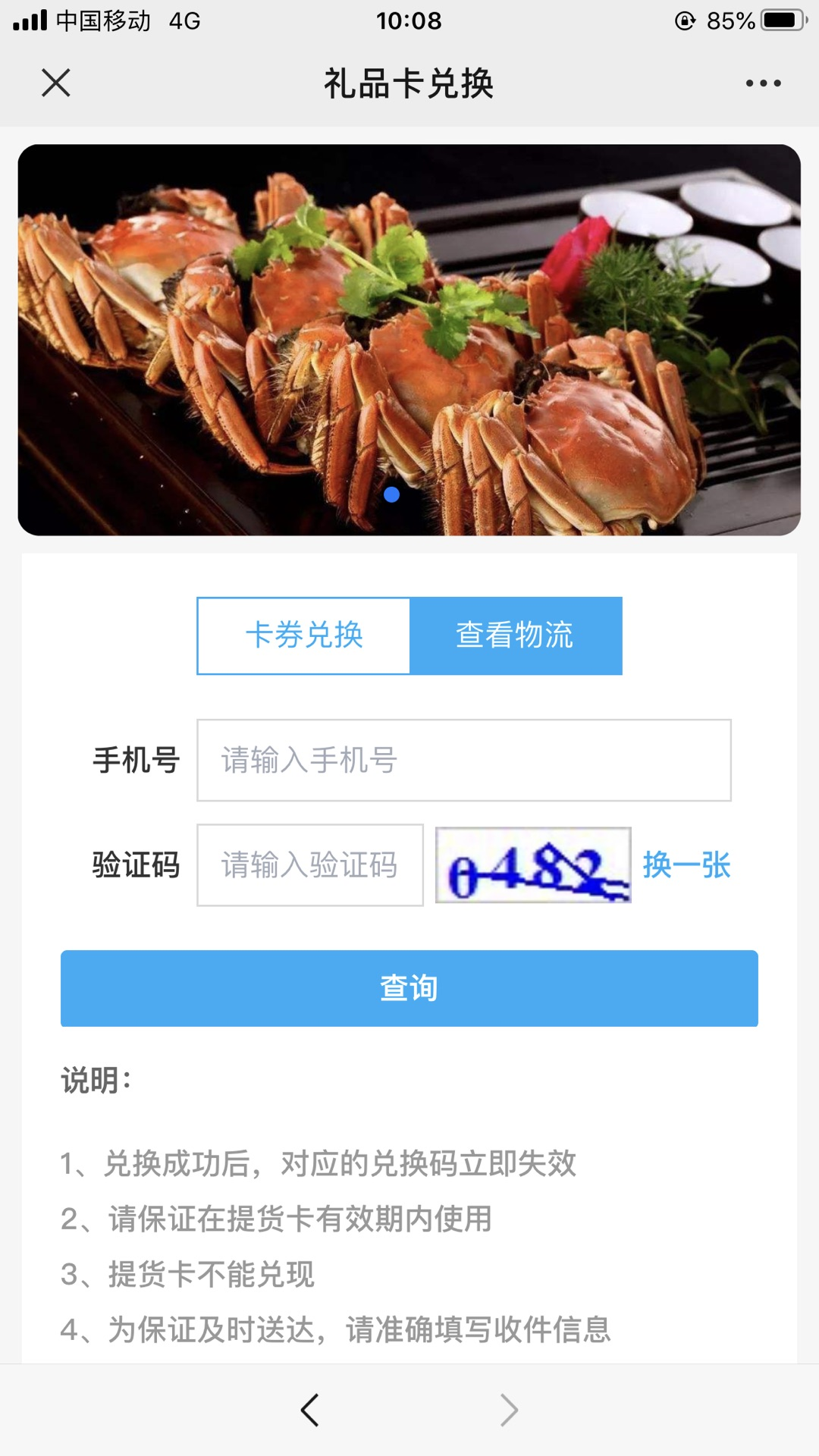 自助查詢物流