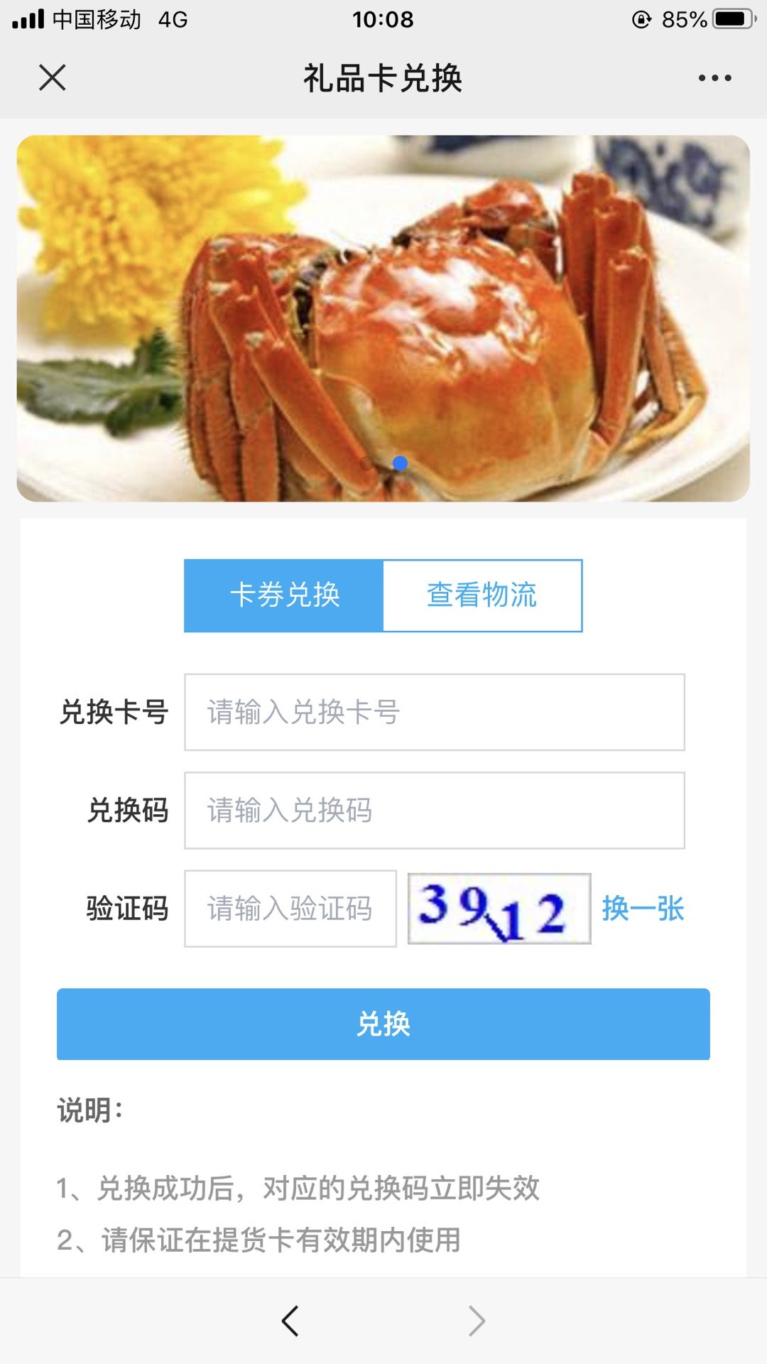 自助查詢物流