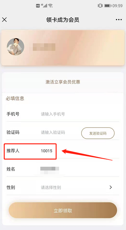 微信會(huì)員卡