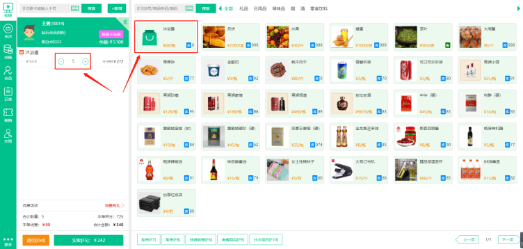 負庫存銷售功能