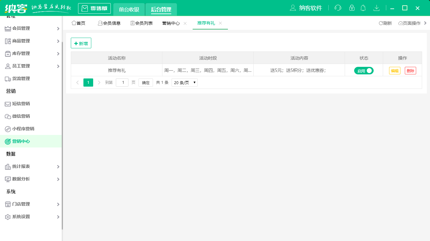會員卡充值消費系統(tǒng)1