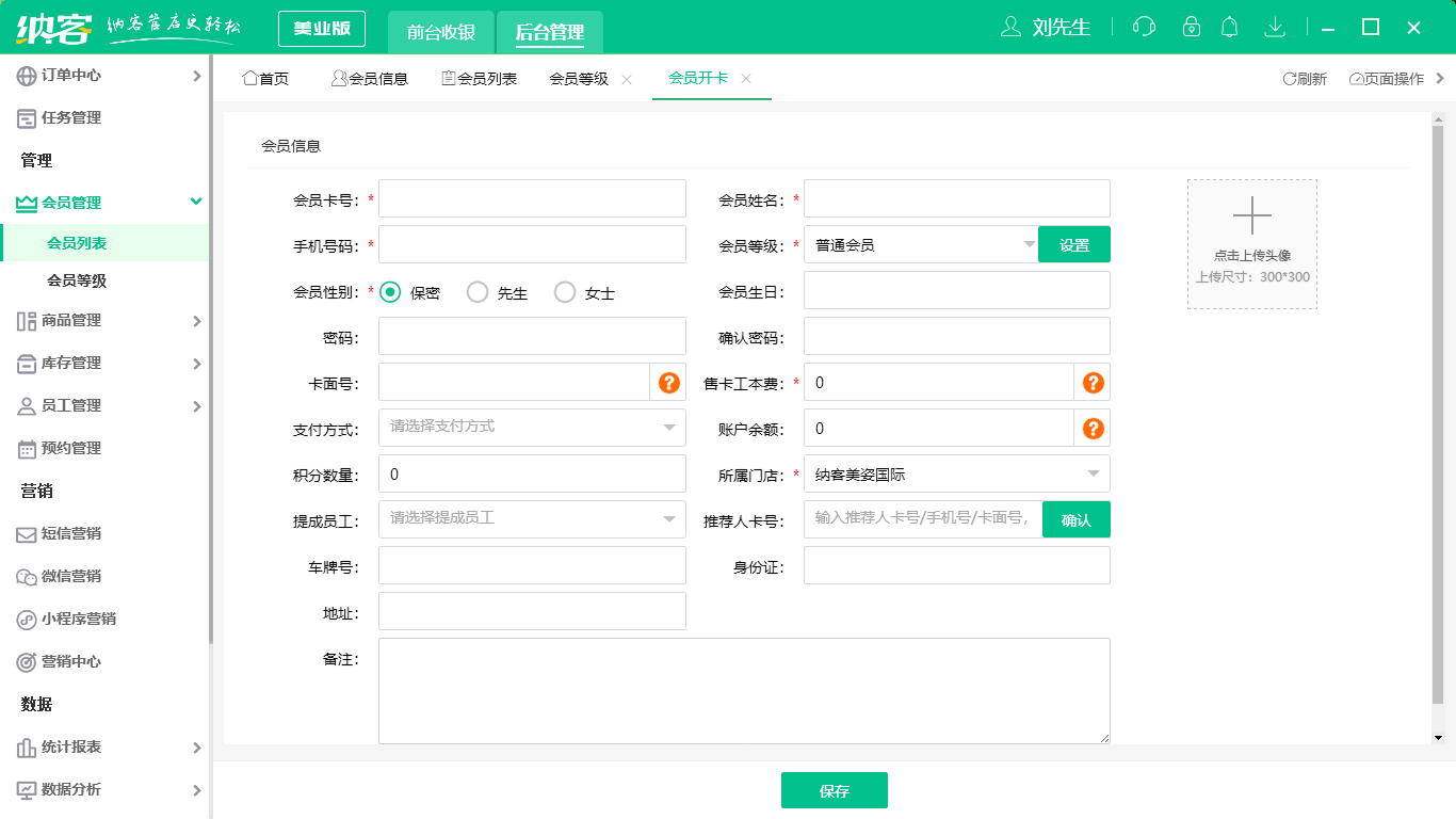 自己做簡單會員管理系統(tǒng)怎么做好2