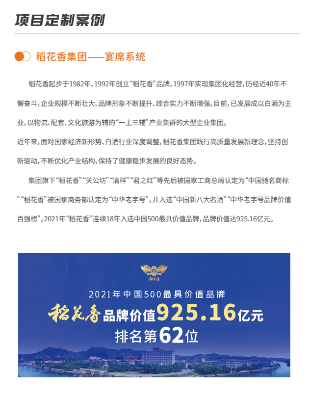 原料車輛進出場管理平臺13