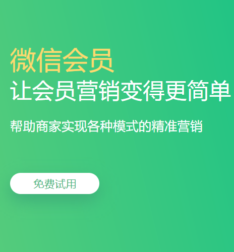 會員卡充值系統(tǒng)怎么做？2