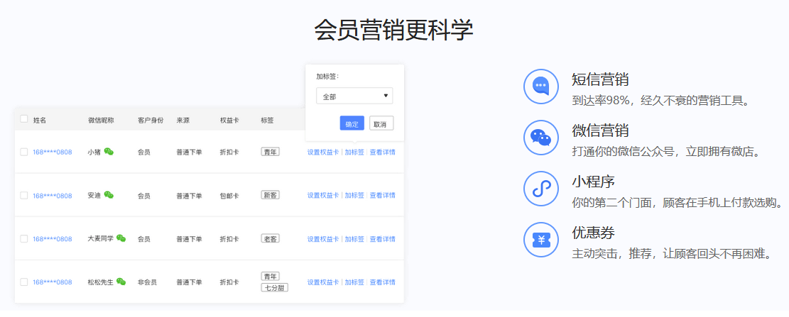 納客會員管理系統(tǒng)