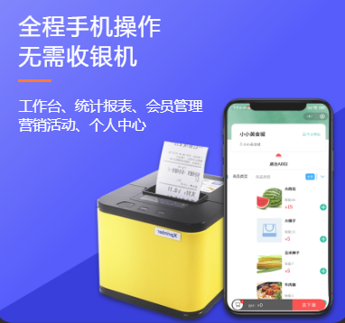 手機(jī)版會(huì)員管理系統(tǒng)2