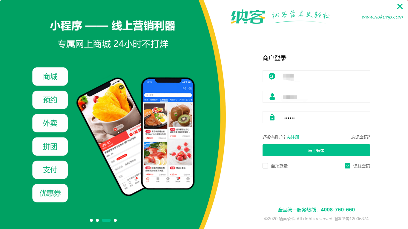 咖啡館會(huì)員管理系統(tǒng)2