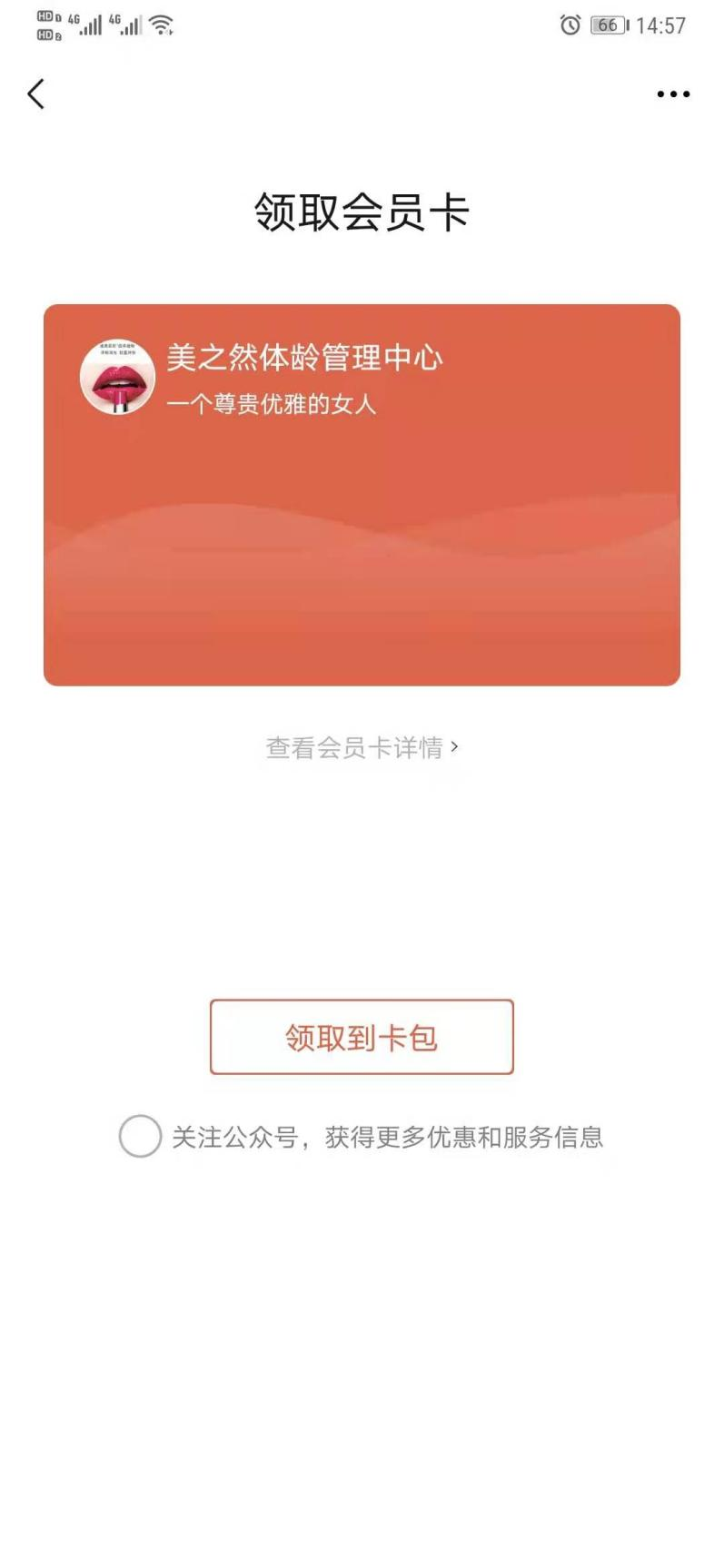 電子會(huì)員卡
