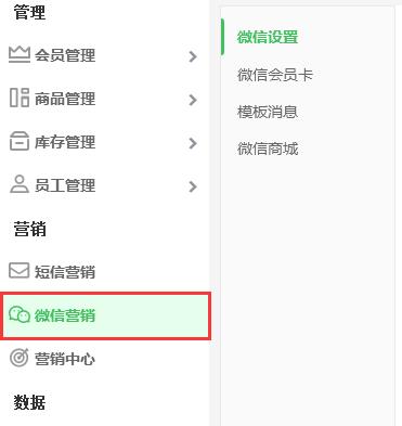 微信會(huì)員卡