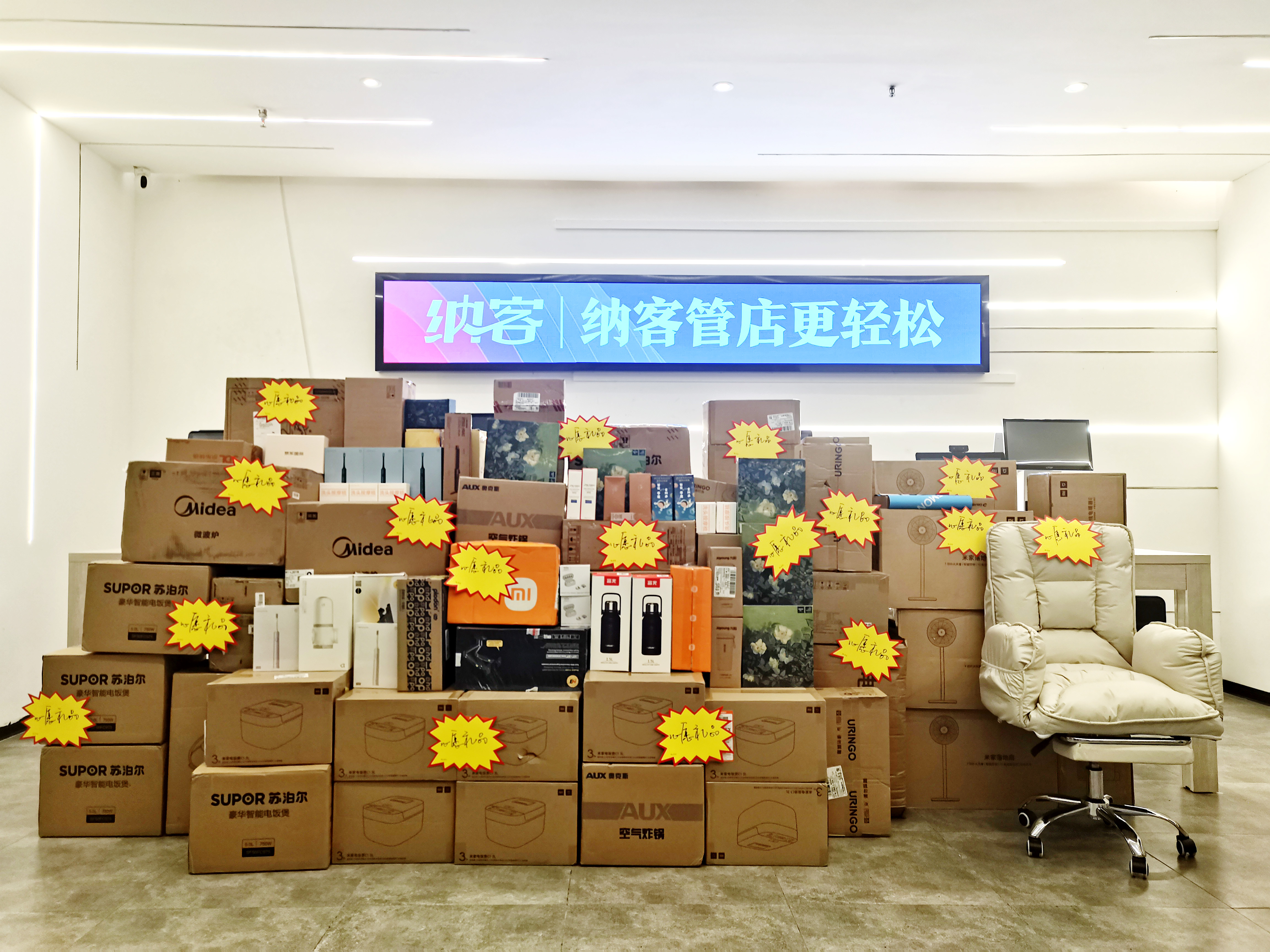 新春福利 | 納新幣兌換心愿禮品活動圓滿成功     1