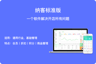 門店會員管理系統(tǒng)哪個好？1