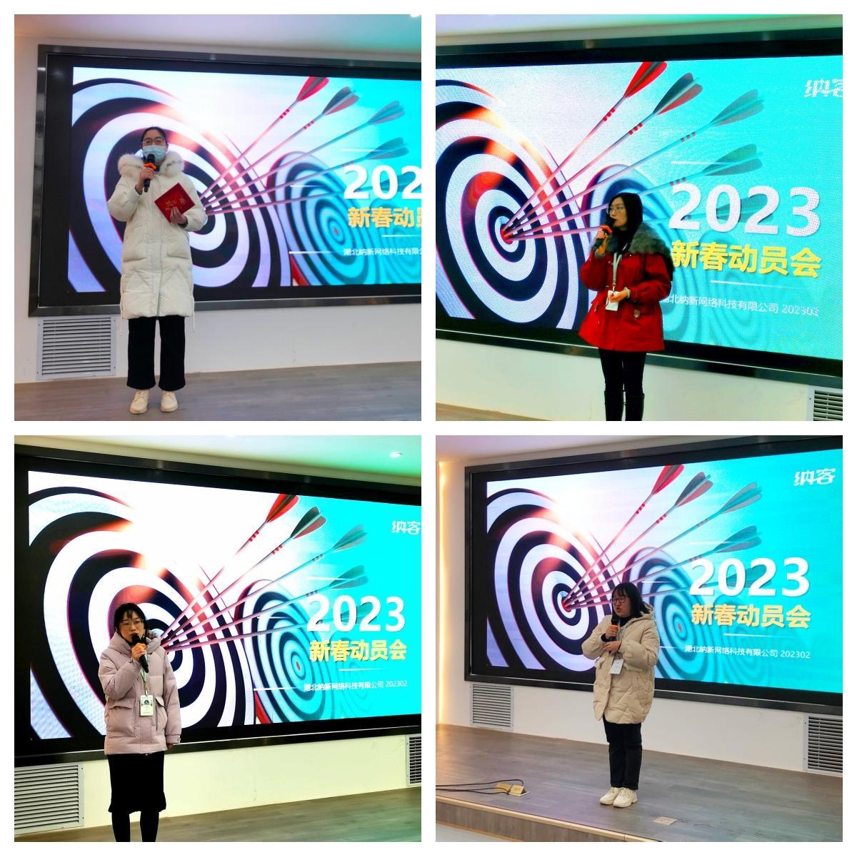 把握機會 乘勢而上 | 納新科技2023年新春動員會圓滿召開3