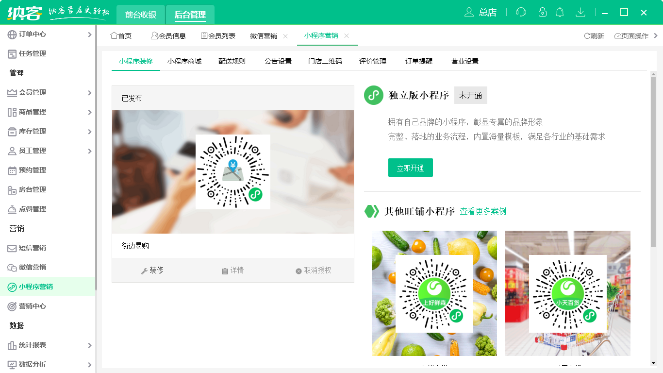 干洗店會(huì)員管理系統(tǒng)怎么選？2