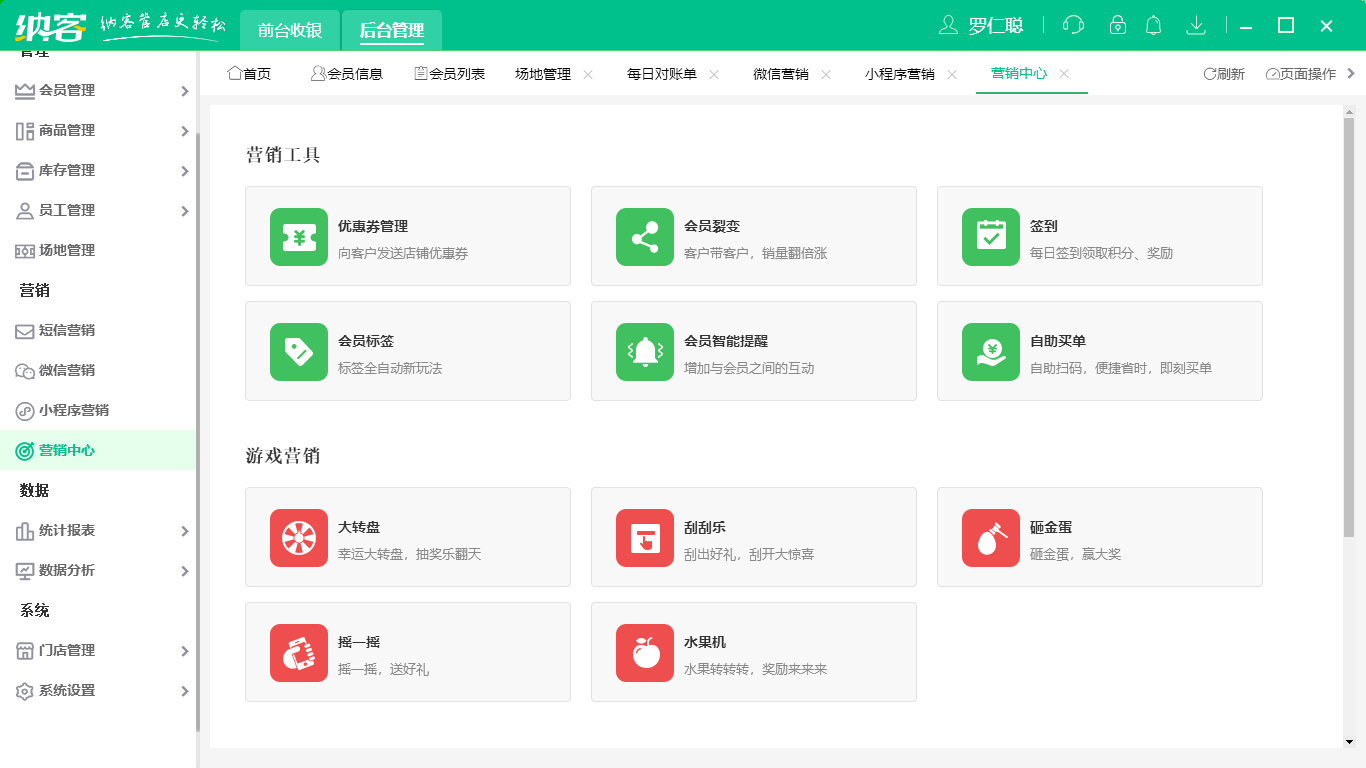 酒吧會員管理系統(tǒng)哪個好？2