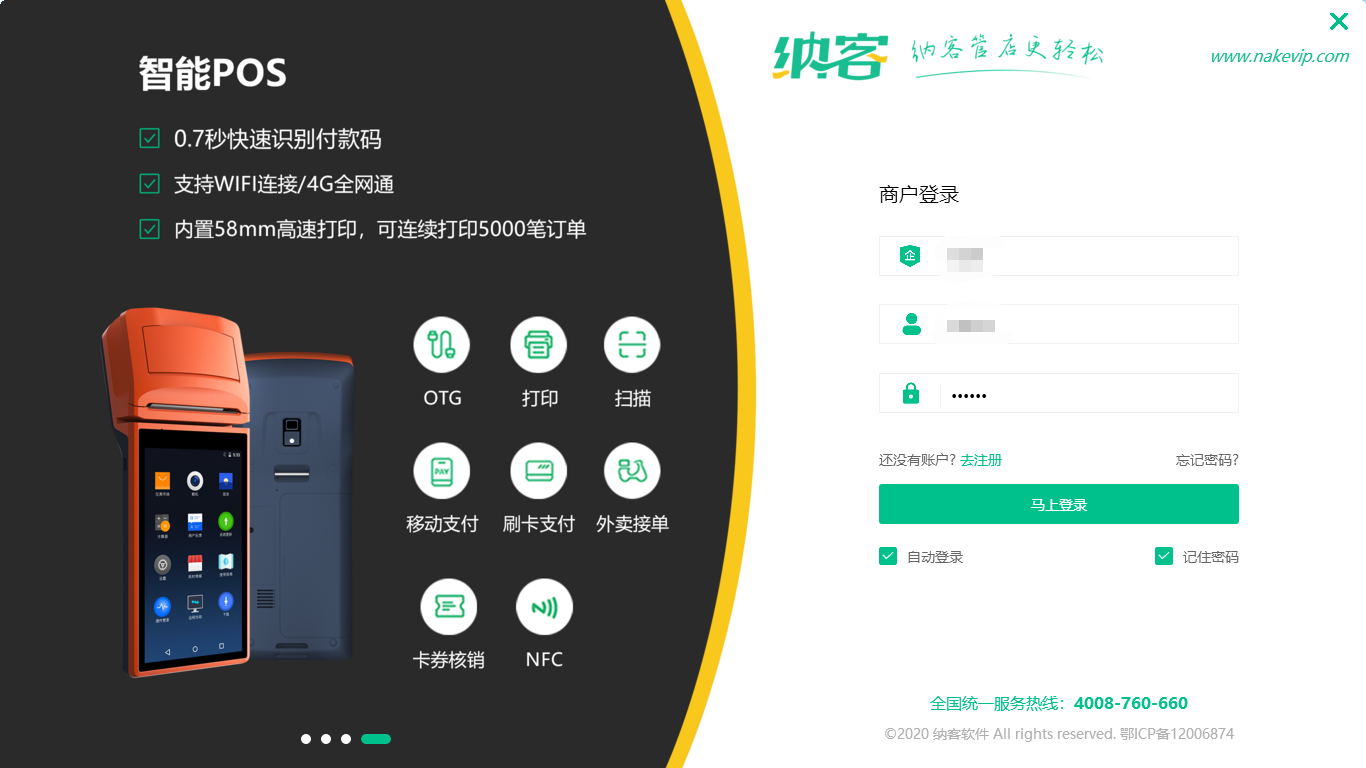 開店做會員用什么系統(tǒng)1