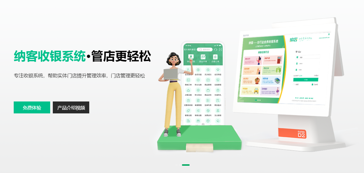 會(huì)員管理系統(tǒng)軟件排名1