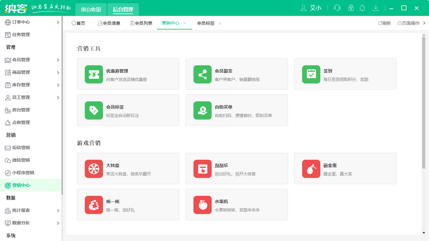 簡單好用的零食店進銷存管理系統(tǒng)2