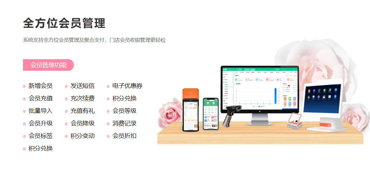 美業(yè)會員系統(tǒng)哪個好用？2