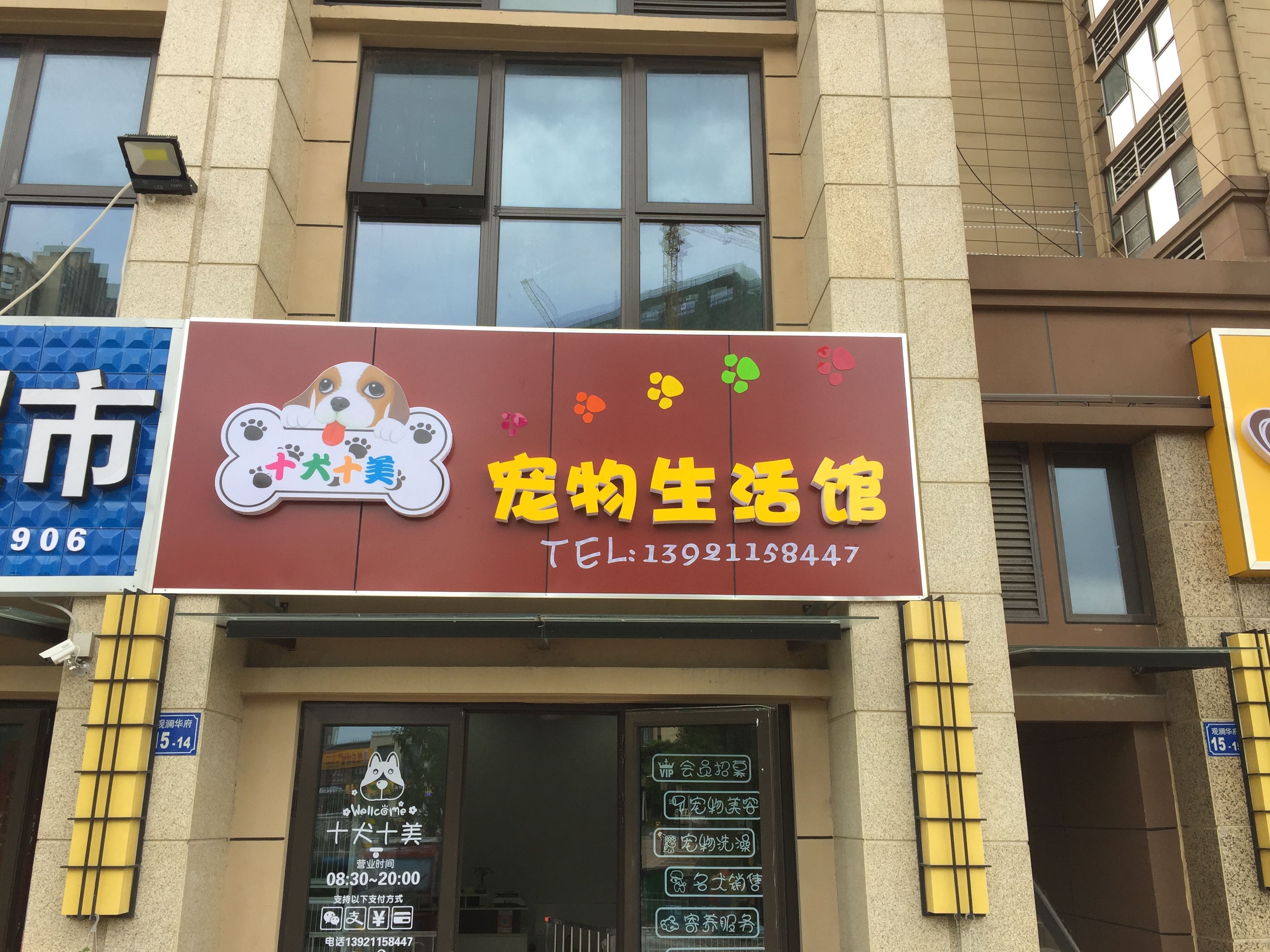 寵物店會(huì)員管理系統(tǒng)哪個(gè)好1