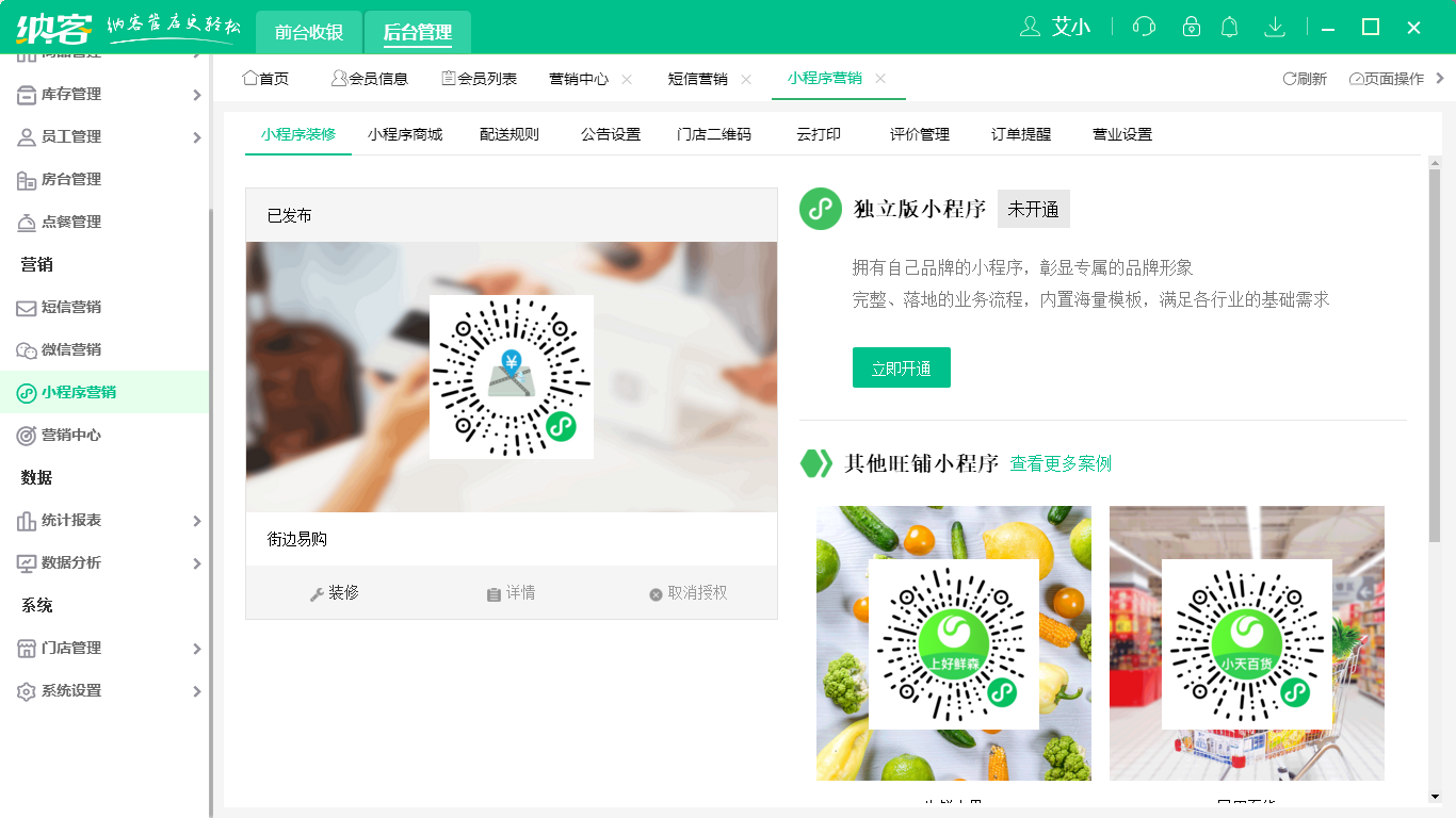 咖啡廳會(huì)員管理系統(tǒng)有哪些功能2