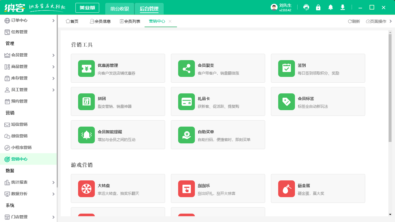 會(huì)員管理系統(tǒng)2